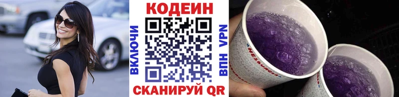 Купить  Углич  Codein напиток Lean (лин) 