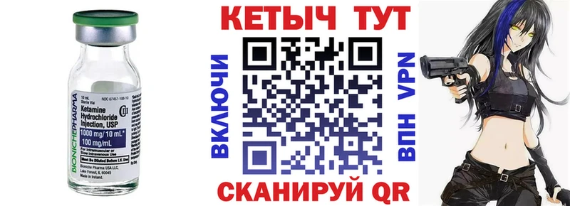 Купить где  Углич  Кетамин ketamine 